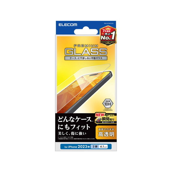 ELECOM PM-A23AFLGG [iPhone15 KXtB  \ʍdx10H \tc[t CAh~]