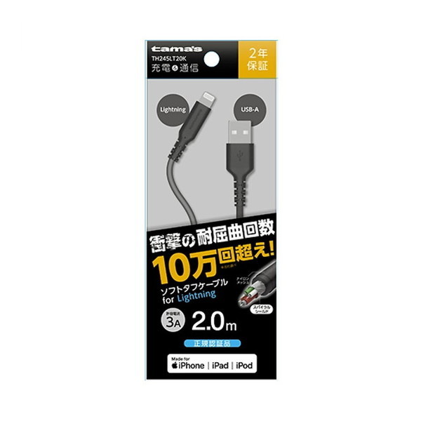 dqH USB-A to LightningP[u \tg^t 2.0m