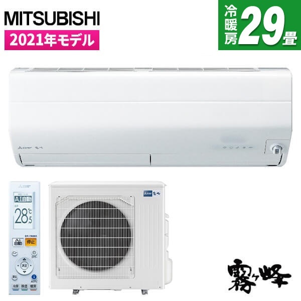 MITSUBISHI MSZ-ZXV9021S-W ピュアホワイト 霧ヶ峰 ZXVシリーズ