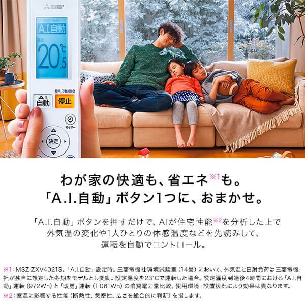 MITSUBISHI MSZ-ZXV9021S-W ピュアホワイト 霧ヶ峰 ZXVシリーズ