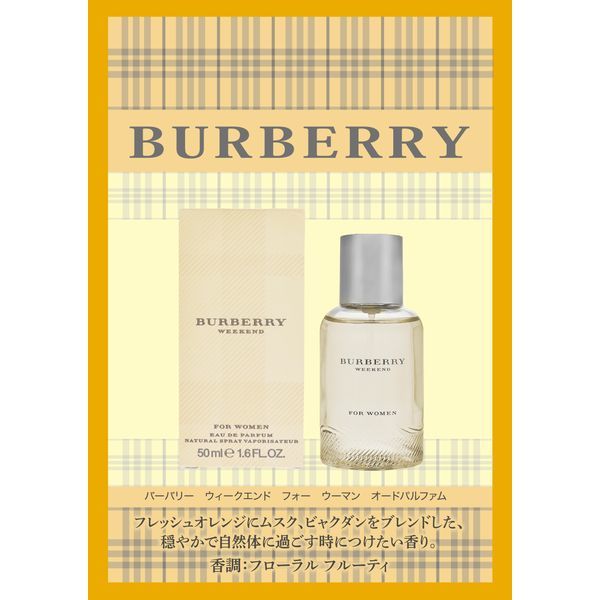 BURBERRY ウィークエンド フォーウィメン 30mL - 香水(女性用)