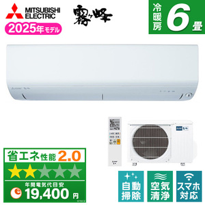ルームエアコン おもに6畳用 霧ヶ峰 通販 ｜ 激安の新品・型落ち