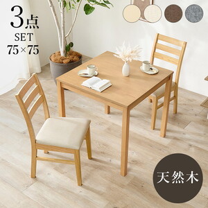 ダイニングテーブルセット