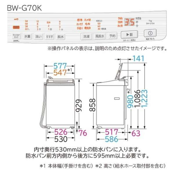 HITACHI BEAT WASH 洗濯機 送料無料 超美 日立 BW-G70K 全自動洗濯機 ビートウォッシュ BW-G70K ： 洗濯機・衣類乾燥機