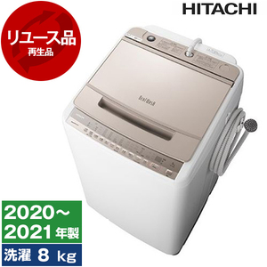 日立　洗濯機　HITACHI  BW-V70F 年式　2020年製