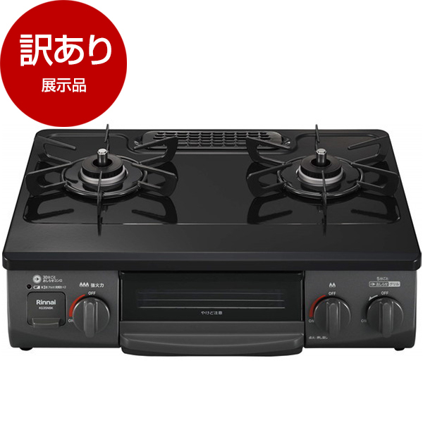 ガスコンロ LPガス 2口」の人気商品一覧 | 安い商品を通販サイトから