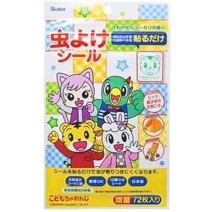 虫よけ・防虫剤