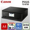 CANON TS8730BK ブラック [A4インクジェットプリンター 複合機(コピー/スキャナ)]