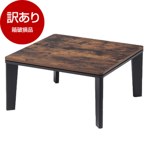 こたつ 通販 ｜ 激安の新品・型落ち・アウトレット 家電 通販