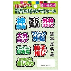 シール・ステッカー