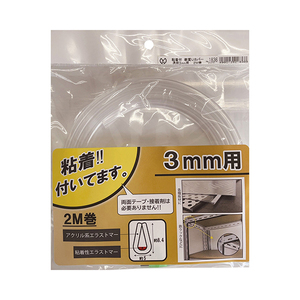 接着剤・補修剤