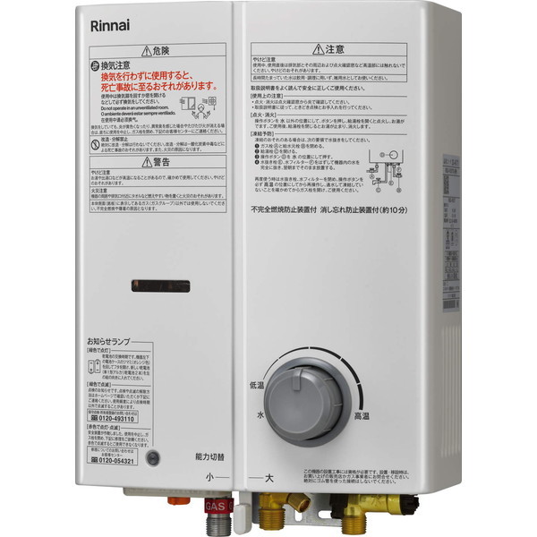Rinnai RUS-V53YTB(WH)-LP [zCg [KX^ (vpKXpEǊ|`)]