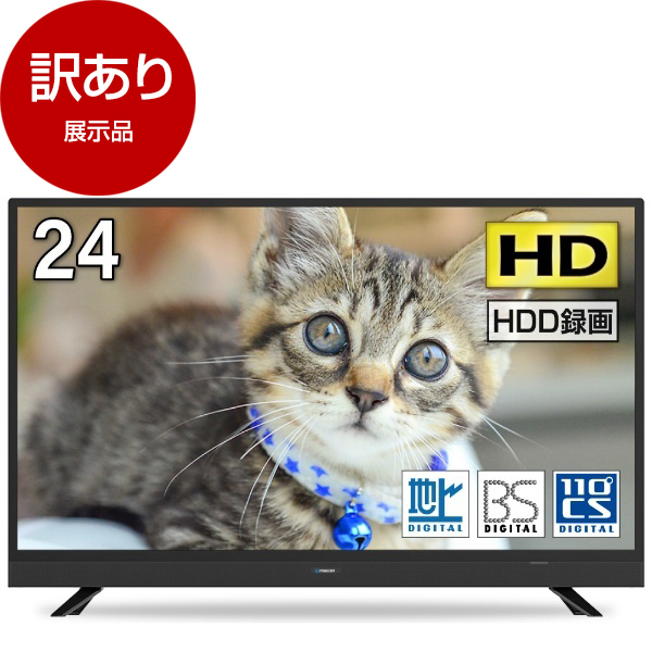 アウトレット】maxzen J24SK03 [24V型 地上・BS・110度CSデジタル