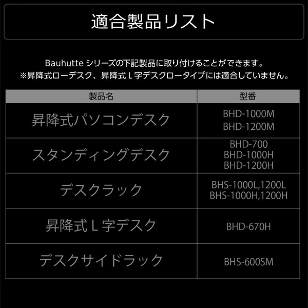 Bauhutte バウヒュッテ BHP-S100 ヘッドホンハンガー ブラック