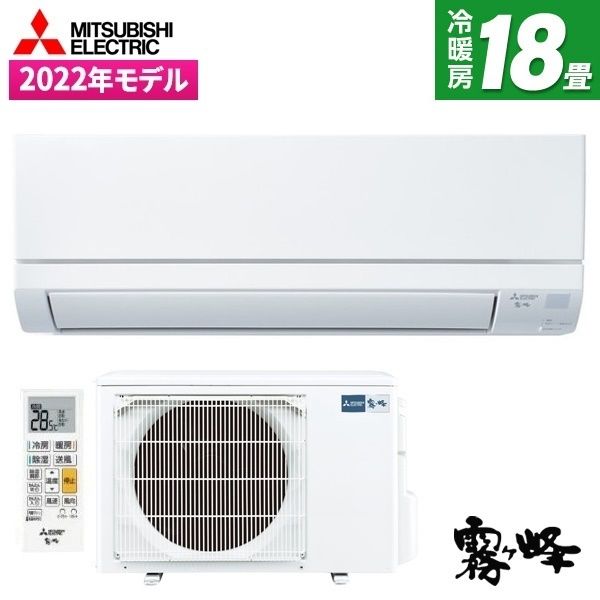 MITSUBISHI MSZ-GV5622S-W ピュアホワイト GVシリーズ [エアコン (主に18畳用・単相200V)] | 激安の新品・型落ち・アウトレット  家電 通販 XPRICE - エクスプライス (旧 PREMOA - プレモア)