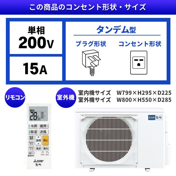 MITSUBISHI MSZ-GV5622S-W ピュアホワイト GVシリーズ [エアコン (主に18畳用・単相200V)]  激安の新品・型落ち・アウトレット 家電 通販 XPRICE エクスプライス (旧 PREMOA プレモア)