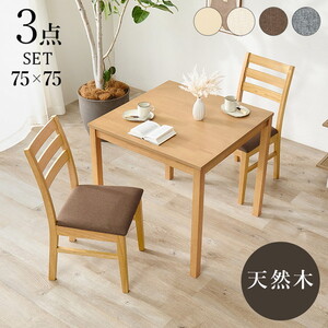 ダイニングテーブルセット