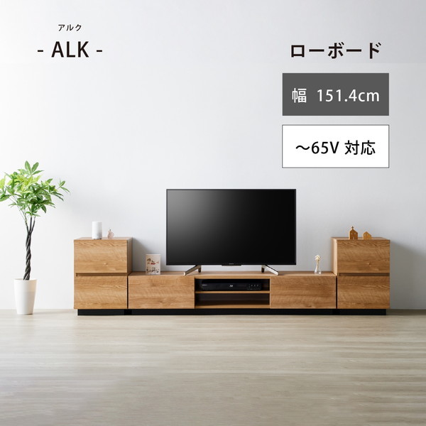 朝日木材加工 ALK-3015AV アルク 152テレビ台 | 激安の新品・型落ち
