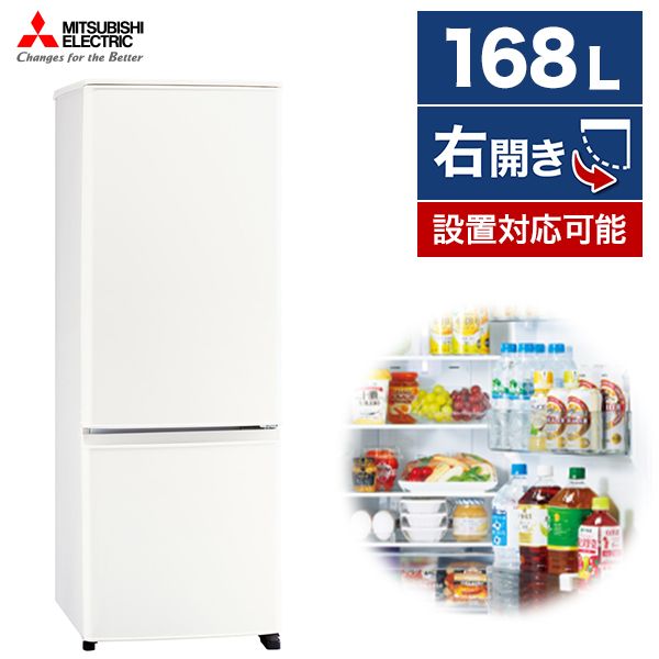 店頭販売限定 三菱 ２ドア冷凍冷蔵庫 MR-P15F-H ２０２１年製 146L 