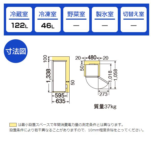 MITSUBISHI MR-P17H-W マットホワイト Pシリーズ [冷蔵庫 (168L・右