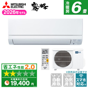 MITSUBISHI 三菱 エアコン AC ルームエアコン 家庭用 6畳用 家電 MITSUBISHI ルームエアコン おもに6畳用 通販 ｜ 激安の新品・型落ち