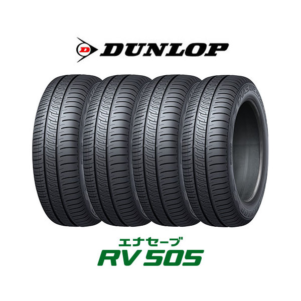 DUNLOP サマータイヤ 新品 ダンロップ ENASAVE RV505 ミニバン 185/70R14インチ 88H 4本セット