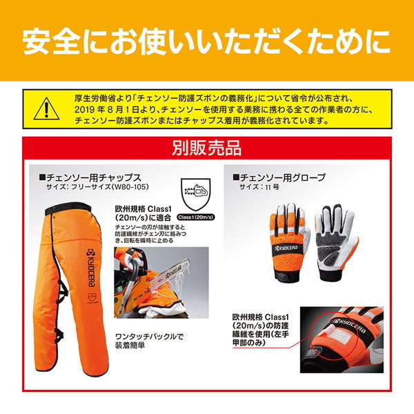 作業ヘルメット、チャップス、手袋セット サイズL 切断防止、防護用品、チェンソー - 3