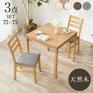 ダイニングテーブルセット