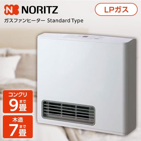 NORITZ GFH-2406S-W5-LP スノーホワイト [ガスファンヒーター プロパンガス用 (木造7畳/コンクリ9畳まで)]