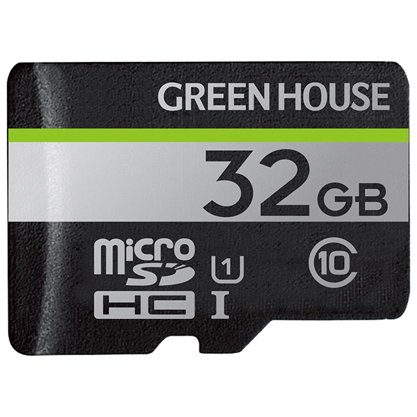 GREEN HOUSE GH-SDM-UA32G microSDHCカード UHS-I U1 クラス10 32GB  激安の新品・型落ち・アウトレット 家電 通販 XPRICE エクスプライス (旧 PREMOA プレモア)