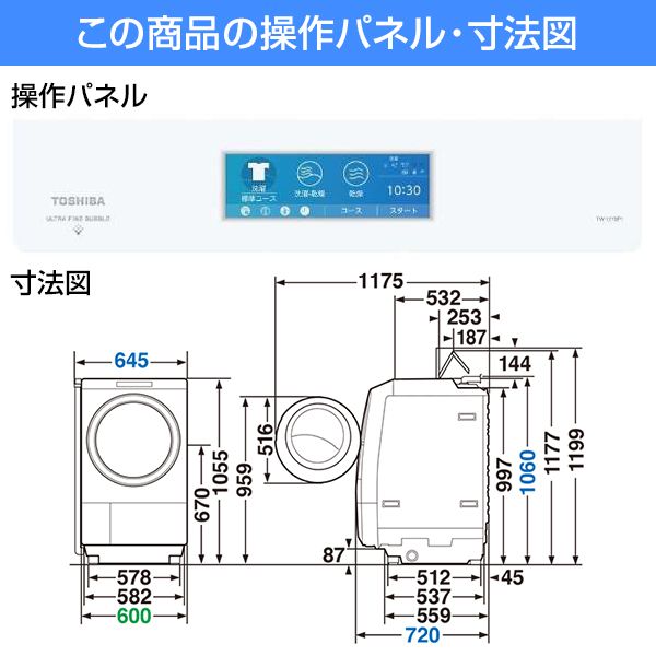 東芝 TW-127XP1L(W) グランホワイト ZABOON [ドラム式洗濯乾燥機 (洗濯