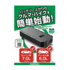 カシムラ KD239 ジャンプスターター 12000mAh ディスプレイ付き