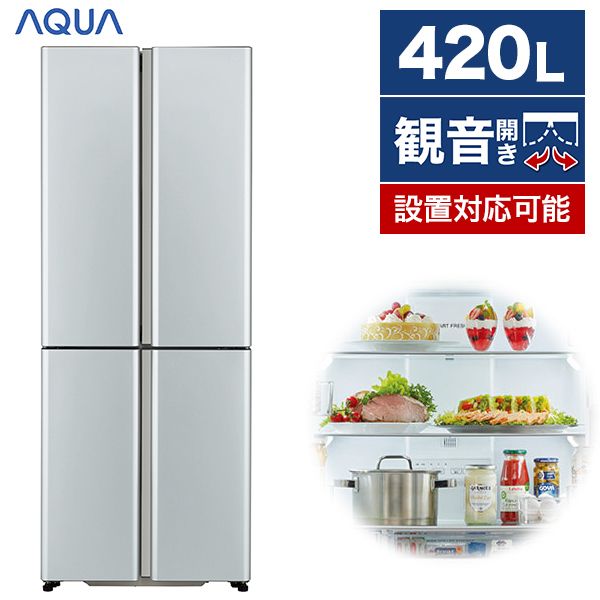 AQUA AQR-TZ42K-S サテンシルバー [冷蔵庫(420L・フレンチドア)]