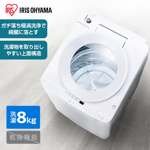 アイリスオーヤマ 洗濯機・洗濯乾燥機 通販 ｜ 激安の新品・型落ち