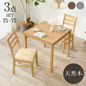 ダイニングテーブルセット