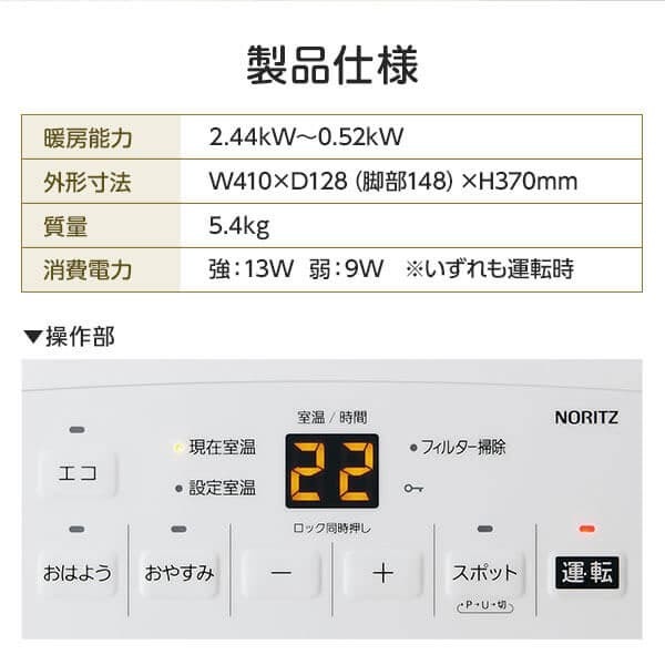 NORITZ GFH-2406S-W5-12A13A スノーホワイト [ガスファン