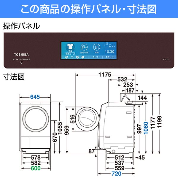 超美品【 TOSHIBA 】東芝 ドラム式洗濯乾燥機 TW-127XP1L TW-127XP1L/TW-127XP1R | 洗濯機・洗濯乾燥機 | 東芝ライフ