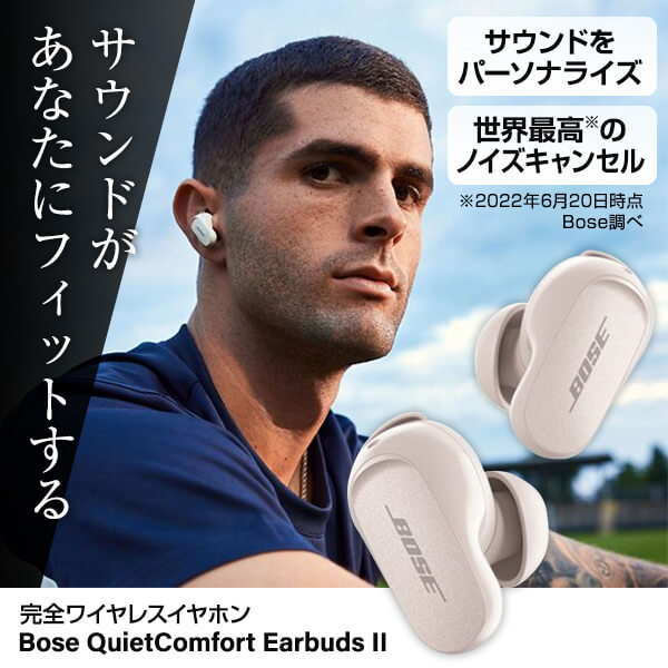 BOSE完全ワイヤレスイヤホン【新品未開封】BOSE QC Earbuds SPS ソープ 