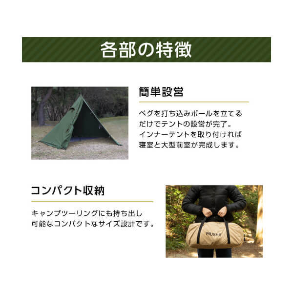 【美品】ムシャテント  タンペグガイロープも未使用です