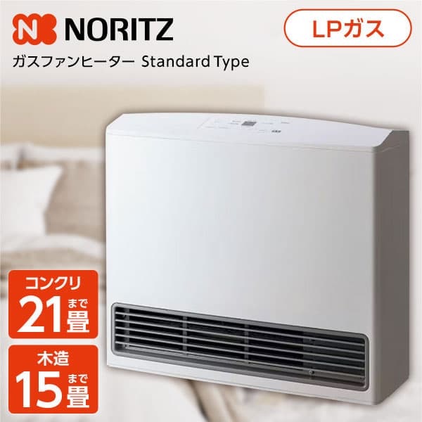 NORITZ GFH-5803S-W5-LP スノーホワイト [ガスファンヒーター