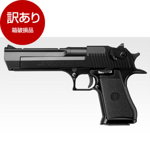 エアガン・モデルガン （型落ち・アウトレット） ｜ 激安の型
