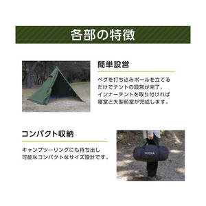 DOD T1-819-BK ムシャテント ブラック | 激安の新品・型落ち