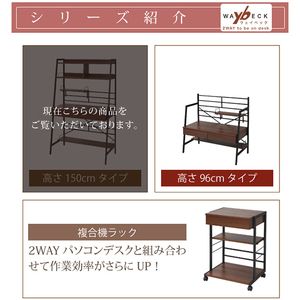 JKプラン KKS-0014-BR ブラウン WAybECK [パソコンデスク (高さ150cm