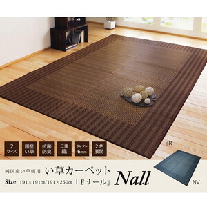 カーペット・ラグ