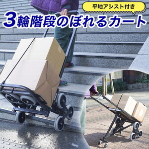 キャリーカート