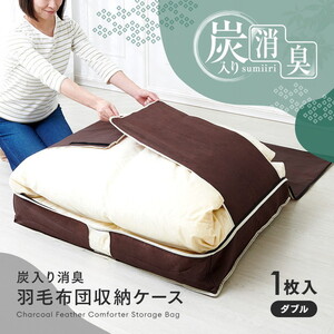 布団圧縮袋・収納用品