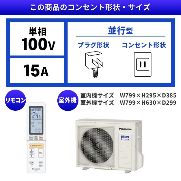 PANASONIC CS-221DX-W クリスタルホワイト エオリア 2021年モデル X