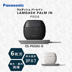 メンズシェーバー