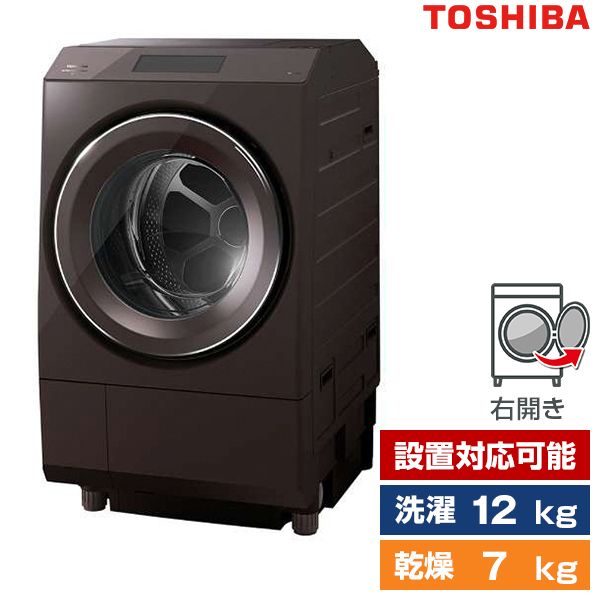 東芝 TW-127XP1R(T) ボルドーブラウン ZABOON [ドラム式洗濯乾燥機 (洗濯12.0kg/乾燥7.0kg) 右開き]