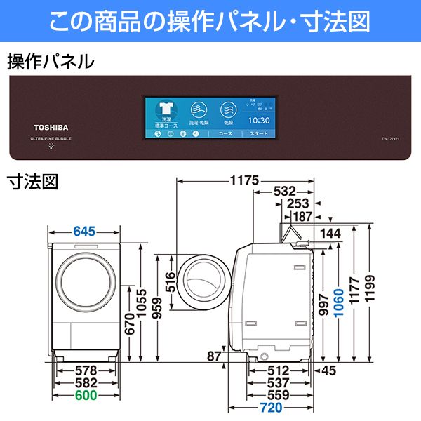 東芝 洗濯乾燥機 TW-95G8L+apple-en.jp